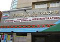 Fusing Township Administration Building 20080601