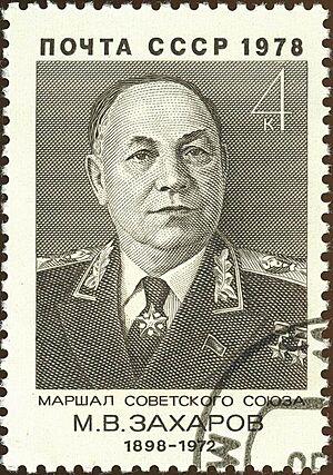 Archivo:Marshal of the USSR 1978 CPA 4844