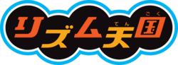 Rhythm Tengoku logo.svg