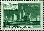 Stamp of USSR 1576g