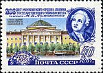 Stamp of USSR 1837