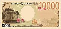 10000 yen obverse scheduled to be issued 2024 back.jpg
