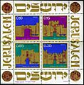 Stamps of Israel - independence day 1971