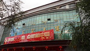 Archivo:Lhasa Department Store 1