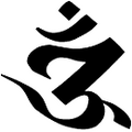The letter Om, in Siddham script