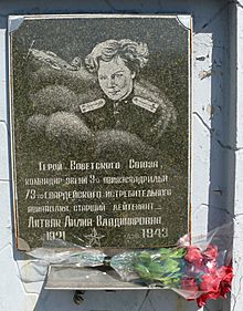 Герой Советского Союза Лидия Литвяк.JPG