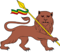 Emblem of Ethiopia (1974–1975)