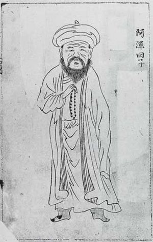 Archivo:Huijiangzhi (Gazetteer of the Muslim Regions), 1772.