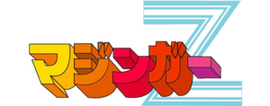 Archivo:Mazinger-z-logo-official2