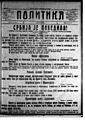 Politika 6 september 1914