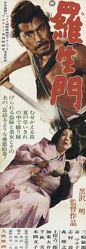 Archivo:Rashomon poster 2