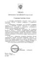 Decree recognising Abkhazian independence