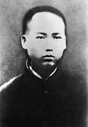 Archivo:Mao Zedong 1913