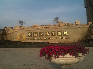 Archivo:Sino-Singapore Tianjin Eco-city