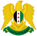 Emblem of Syria (2024–2025) variation golden