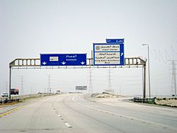 Archivo:Sign to Dammam