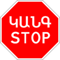 AM road sign 2.5