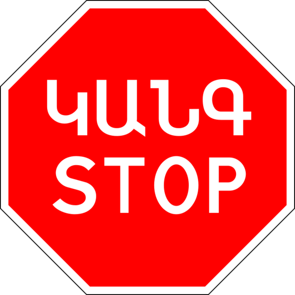 AM road sign 2.5
