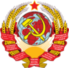 Coat of arms of the Soviet Union (1931–1936).svg