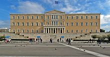 Archivo:Greece Parliament