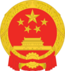 National Emblem of the People's Republic of China (2).svg