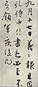 Archivo:XingshuWangxizhi