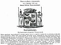 Екатеринодар 1849 из Винклера