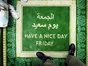 Archivo:Have a nice day Friday Arabic