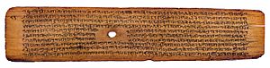 Archivo:Nandinagari Manuscript