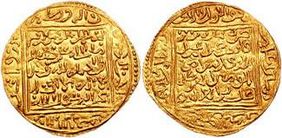 Archivo:Abu Inan coin
