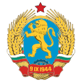 Coat of arms of Bulgaria (1948-1968)