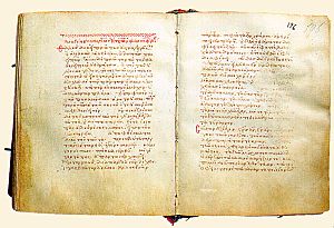 Archivo:Dionysiou Monastery Codex 90
