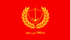 Flag of Port Said Governorate.PNG