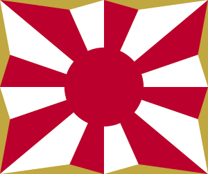 Archivo:Flag of the Japan Self-Defense Forces