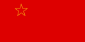Flag of the Socialist Republic of Macedonia (1963–1991)