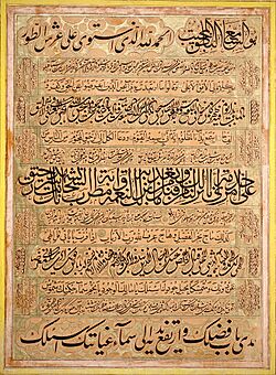 Archivo:Mishkin-Qalam-23