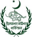 Old Emblem of the Election Commission of Pakistan (green variant)