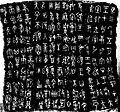 Song ding inscription