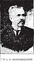 Nikolaos Kalogeropoulos
