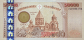 50,000 Armenian dram - 2001 (obverse)