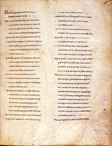 Archivo:CodexBeneventanusFolio5rJeromeLetter