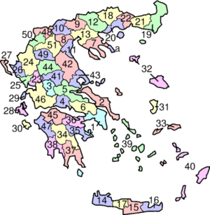 Archivo:GreekPrefecturesNumbered