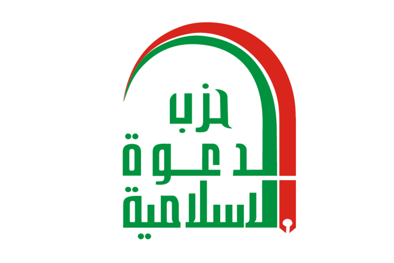 Islamic Dawa Party Flag