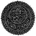 Official Arabic seal of the Governor General of French Algeria