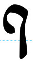 Pe-final (Rashi-script - Hebrew letter)