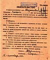 Обязательство о сотрудничестве А. Абденановой