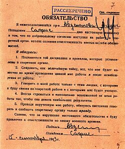 Archivo:Обязательство о сотрудничестве А. Абденановой