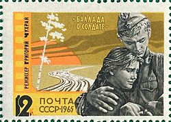 Почтовая марка СССР № 3259. 1965. Советское киноискусство.jpg