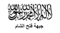 Flag of Jabhat Fatah al-Sham