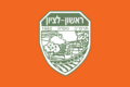 Flag of Rishon LeZion